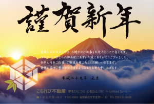 こもれび年賀状2015ol_yamashita